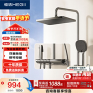 恒潔（HEGII）淋浴花灑套裝Y55 琴鍵智能除垢花灑全套HMF938-333-SH
