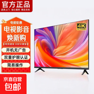 【家電補貼30%】2026新品智慧屏電視機超薄高清智能網(wǎng)絡(luò )wifi語(yǔ)音投屏客廳可壁掛臥室護眼 38英寸 【新品】高清極清護眼網(wǎng)絡(luò )版