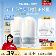柳絲木（Ositree）美白隔離霜遮瑕妝前乳提亮膚色持久素顏霜不脫妝 薄荷綠32g*2新年