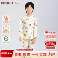 俞兆林兒童秋衣秋褲家居服A類(lèi)純棉睡衣套裝舒適透氣 建筑工程140