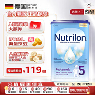 諾優(yōu)能（Nutrilon）荷蘭牛欄嬰幼兒配方奶粉 乳糖配方 原裝進(jìn)口 HMO 5段（24-36月）800g*1罐26年12月
