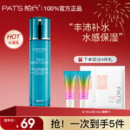 柏氏（PAT'S）乳液保濕補水女士水感保濕精華乳滋潤面部化妝護膚品媽媽官方旗艦 【1瓶裝】精華乳80ml