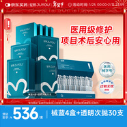 綻妍皮膚修護組合：面膜4盒+透明質(zhì)酸修護次拋精華30支