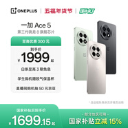 一加 Ace 5 第三代驍龍 8  AI手機 風(fēng)馳游戲內核 6400mAh 冰川電池 新品游戲性能手機 引力鈦 16GB+512GB