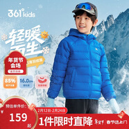 361°兒童輕薄羽絨服25冬男女中大童防風(fēng)保暖外套N32341901 藍170