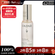 歐緹麗（Caudalie）皇后水葡萄精華爽膚水旅行裝30ml 保濕水精華水七夕情人節禮物