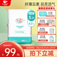 小萌希奧（Cute Seal） 嬰兒紙尿褲升級版超薄干爽透氣寶寶尿不濕男女紙尿褲/尿不濕 M碼升級版-52片(體重6kg-11kg)