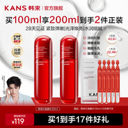 韓束（KanS）紅蠻腰爽膚水女抗皺緊致護膚品淡化細紋化妝品精華水送女友禮物 【買(mǎi)1送1】紅蠻腰水100ml