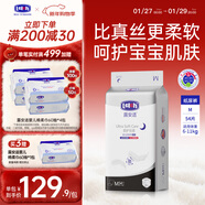 露安適（Lelch）柔護羽柔褲夜用紙尿褲M(mǎn)54(6-11kg) 干爽舒適嬰兒紙尿褲尿不濕