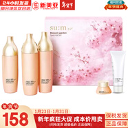 蘇秘37°（Su:m37°）蘇秘套盒驚喜水分水乳霜魔法精華女士護膚品禮盒孕婦時(shí)光能量滋潤 呼吸花園水乳5件套