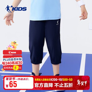 喬丹（QIAODAN）男童七分褲兒童運動(dòng)短褲夏季中大童速干褲子 宇宙藍 175 