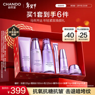 自然堂【龔俊同款】凝時(shí)鮮顏紫光盒 抗皺緊致抗衰老護膚品套裝新年禮物