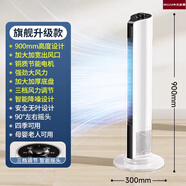 德國進(jìn)口電風(fēng)扇家用塔扇搖頭新款無(wú)葉塔式立式輕音風(fēng)扇電扇落地扇 【旗艦升級款】90cm高度+90°搖頭