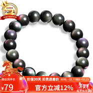 石玥珠寶精品10mm彩虹眼黑曜石手串本命年轉運珠水晶手鏈男女士款禮物