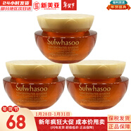 雪花秀套盒滋盈滋陰平衡水油補水保濕提拉緊致潤白煥膚套裝女禮盒護膚品 雪花秀人參眼霜4ml*3瓶中樣