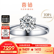 喜鉆鉑金鉆戒女六爪結婚鉆石戒指求婚戒指結婚鉆戒婚戒送女友新年禮物 【GIA雙證】40分G色VS2 3EX N