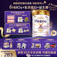 圣元優(yōu)博剖蓓舒歐盟白金版2段6hmo乳鐵蛋白較大嬰兒配方奶粉進(jìn)口900g 2段 900g 3罐