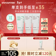 悅詩(shī)風(fēng)吟（innisfree）火山洗面奶150g*2+綠茶洗面奶150g氨基酸清潔男女新年情人節禮物