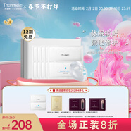 梵蜜琳（Thanmelin）藍銅肽沁潤精華面膜鎖水強韌肌膚屏障修護舒緩補水保濕護膚品禮物 藍銅肽凍干面膜5片/盒