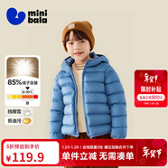 迷你巴拉兒童羽絨服男女童厚款保暖連帽棉服防風(fēng)保暖羽絨外套【防水透濕】 冰藍80935 【白鴨絨-1000+潔凈度】 120 【充絨量46.4g】