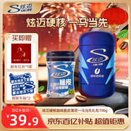 炫邁（Stride）無(wú)糖口香糖 硬核咖啡脆皮薄荷一馬當先禮包196g 糖果零食新年年貨