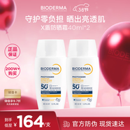 貝德瑪（BIODERMA）X盾防曬霜水感妝前油皮清爽秋冬季敏肌適用 40ml*2 38女神節禮物