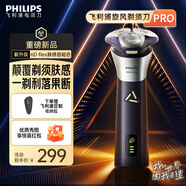 飛利浦剃須刀電動(dòng)全新3系旋風(fēng)PRO剃胡刀刮胡刀6D浮動(dòng)刀頭三刀頭胡須刀新年禮物 S3885