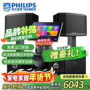 飛利浦【國補2萬(wàn)單無(wú)差評】家庭ktv音響套裝唱歌全套設備 卡拉OK點(diǎn)歌機全套 家用K歌音箱設備 12吋尊享版套裝【含低音炮】 默認色