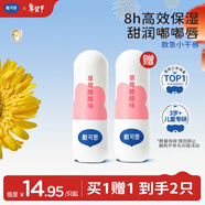 戴·可·思兒童元氣潤唇膏草莓酪酪味3.6g 奶茶系列寶寶護唇膏 保濕滋潤