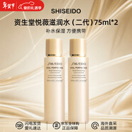 資生堂（Shiseido）悅薇水乳中樣二代 珀翡緊致亮膚水乳旅行套裝補水保濕 送人禮物 二代悅薇爽膚水【滋潤型】75ml*2