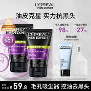 歐萊雅男士專(zhuān)用抗黑頭潔面100ml*2控油祛痘去角質(zhì)洗面奶護膚品
