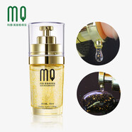 詠幻瑪茜緊致黃金眼精華30ml 淡化 黑眼圈 眼袋細紋眼部補水保濕