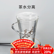 容山堂華璃鑲嵌錫玻璃茶杯透明辦公杯茶水分離杯過(guò)濾網(wǎng)綠茶杯泡茶分離杯 鑲錫枯山辦公杯-雅金恒溫底座