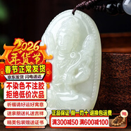 禾玉和田玉吊墜 生肖馬大勢至菩薩本命年八大守護神本命佛觀(guān)音笑佛鏈 屬?；?虛空藏