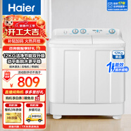 海爾半自動(dòng)洗衣機12公斤/15公斤雙缸雙桶洗衣機大容量家用雙電機強勁動(dòng)力洗脫分離送老人操作簡(jiǎn)單 新品潔凈款12公斤 雙缸 丨噴淋漂洗+一級能效+帶腳輪