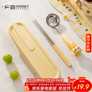 廣意316L不銹鋼便攜餐具兒童筷子勺子套裝學(xué)生收納三件套猴子GY1579