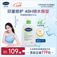 絲塔芙倍潤保濕潤膚乳591mL牛油果乳液 面霜補水楊冪同款女神節禮物