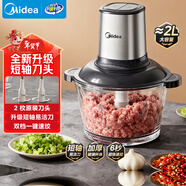 美的（Midea）絞肉機家用多功能小型電動(dòng)家用攪拌絞肉絞菜餡機料理碎肉玻璃全自動(dòng)打蒜器大容量JC16B