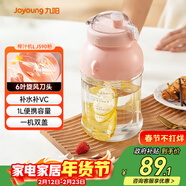 九陽(yáng)（Joyoung）榨汁機 網(wǎng)紅榨汁桶 便攜式運動(dòng)榨汁杯 無(wú)線(xiàn)充電果汁杯隨行杯 小胖噸 L8-LJ590粉