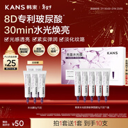 韓束水光膠原涂抹面膜補水保濕抗皺緊致淡紋提亮舒緩修護男女生護膚品