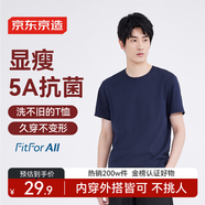 京東京造【已售300w件】短袖t恤男衣服秋季男士打底外穿 藏藍色 L