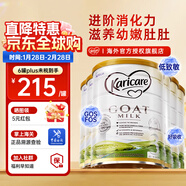 可瑞康（karicare）GOAT山羊奶粉900g嬰幼兒專(zhuān)用配方奶粉新西蘭進(jìn)口 3段6罐【26年11月到期】
