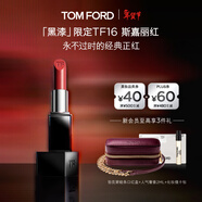 TOM FORD黑漆限定TF口紅16啞光斯嘉麗紅唇膏 口紅化妝品生日禮物女