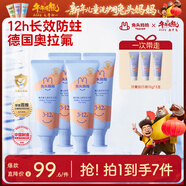 兔頭媽媽兒童分齡奧拉氟牙膏7件3-12歲果味不辣口防蛀防齲齒低氟牙膏 哪吒