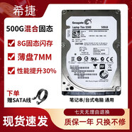 SSD固態(tài)硬盤(pán)120G256G480G512G臺式機筆記本二手硬盤(pán)臺電/雷克沙/三星/閃迪/東芝/英睿達鎂光SATA3.0接口 希捷500G混合固態(tài) 空盤(pán)不帶系統