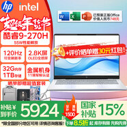 惠普（HP）星BookPro14【國家補貼15%】2025款14英寸酷睿高性能輕薄商務(wù)辦公代碼編輯設計學(xué)生游戲筆記本電腦 銀色丨Core9-270H丨2.8K全感屏丨32G內存 2TB高速固態(tài)硬盤(pán)丨120Hz刷新率丨高性能核顯丨定制升級