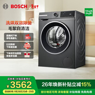 博世（BOSCH）4系星云灰 10KG洗烘一體機 全自動(dòng)家用滾筒洗衣機 熱風(fēng)除菌 羊毛洗護 毛絮自清潔 強力去漬 除螨洗 【店鋪爆款】WNA252010W 洗烘一體