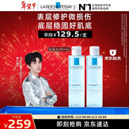 理膚泉【黃子弘凡同款】B5藍水200ml*2支套裝補水保濕爽膚水情人節禮物