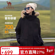 駱駝（CAMEL）戶(hù)外極寒派克工裝毛領(lǐng)情侶款羽絨服保暖加厚中長(cháng)款外套