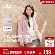 森馬（Semir）森馬外套女仿羊羔毛搖粒絨雙面穿連帽重磅夾克24新款109724108002